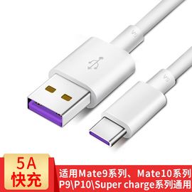 华为 HUAWEI 5A 数据线 （ 白色 ）AP71