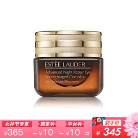 雅诗兰黛 小棕瓶 特润修护精华眼霜15ml 免税店版本 美国进口 淡化黑眼圈 新款 抗蓝光  海淘城海外专营店