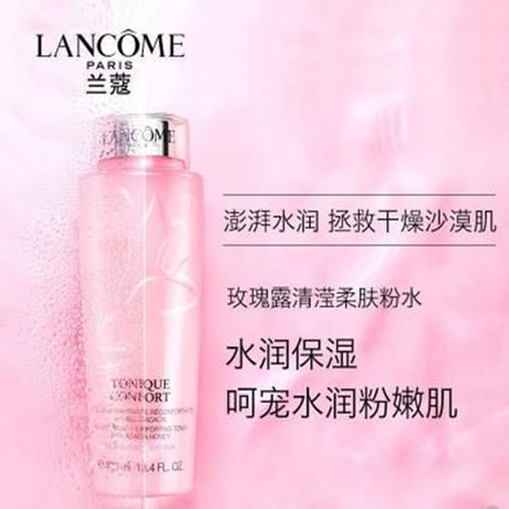 兰蔻 清莹柔肤化妆水粉水 400ml*2 法国进口 迅速为肌肤止渴 欧洲原版  海淘城海外专营店