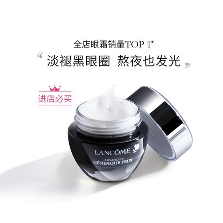 Lancome/兰蔻  小黑瓶眼霜 肌底精华发光眼霜 15ml 法国进口 淡化细纹 祛黑眼圈 Star Beauty