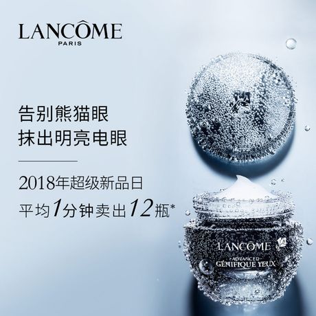 Lancome/兰蔻  小黑瓶眼霜 肌底精华发光眼霜 15ml 法国进口 淡化细纹 祛黑眼圈 Star Beauty