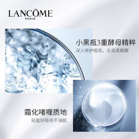 Lancome/兰蔻  小黑瓶眼霜 肌底精华发光眼霜 15ml 法国进口 淡化细纹 祛黑眼圈 Star Beauty