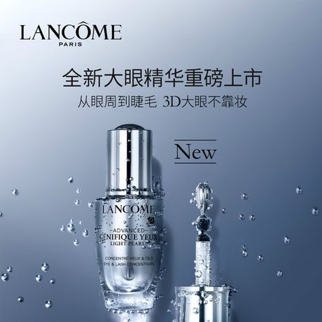 Lancome/兰蔻 全新3D 小黑瓶大眼精华 眼部肌底液 20ml 法国进口 平滑细纹 Star Beauty