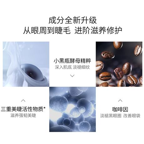 Lancome/兰蔻 全新3D 小黑瓶大眼精华 眼部肌底液 20ml 法国进口 平滑细纹 Star Beauty