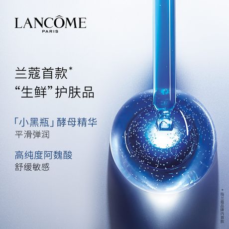 Lancome/兰蔻 小黑瓶 安瓶精华 肌底液 20ml 法国进口 修复敏感肌 Star Beauty