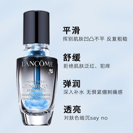 Lancome/兰蔻 小黑瓶 安瓶精华 肌底液 20ml 法国进口 修复敏感肌 Star Beauty