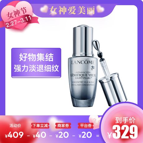 Lancome/兰蔻 全新3D 小黑瓶大眼精华 眼部肌底液 20ml 法国进口 平滑细纹 Star Beauty