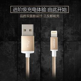 品胜    iphone6数据线6s 苹果7充电器线x手机冲6sp尼龙线1米