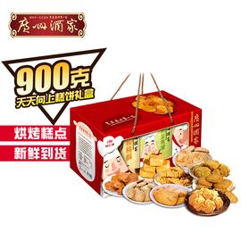 利口福 广州酒家 天天向上糕点饼干年货礼盒900g 利口福年货