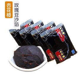 杏花楼 玫瑰豆沙馅 中秋月饼馅包子馅糕点馅 2kg 500g/袋（4袋）