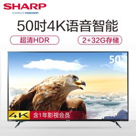 【易购】夏普(SHARP)LCD-50TX6100A单机（优酷）