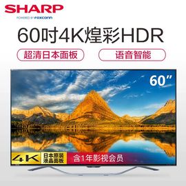 【易购】夏普彩电（SHARP）LCD-60SU861A单机（爱奇艺）