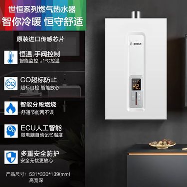 【易购】博世(BOSCH)11升变频恒温热水器11M1（JSQ22-AM）