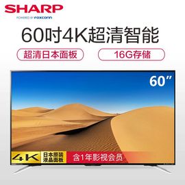 【易购】夏普(sharp) LCD-60MY5100A单机（优酷）