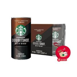 【易购】starbucks/星巴克星倍醇经典美式228ml*6 浓咖啡饮料