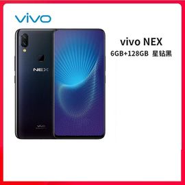 【易购】vivo NEX A 全网通 星钻黑 6+128G