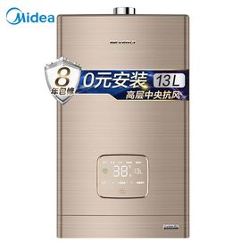 【易购】美的(Midea)比佛利13升稳燃恒温式燃气热水器JSQ25-W1