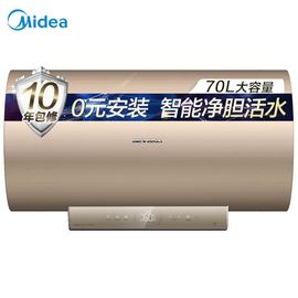 【易购】美的(Midea)比佛利 70L电热水器 F7030-LQ3(HEY)专利 净胆活水技术 出水断电 手机智能操作