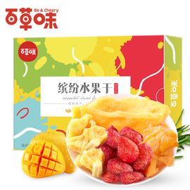 百草味 【水果干礼盒420g】零食大礼包 4种果脯蜜饯组合装