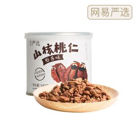 网易严选 严选 山核桃仁(原香味) 142克